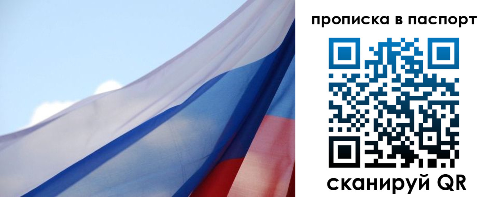 прописка 2025 в Кашире