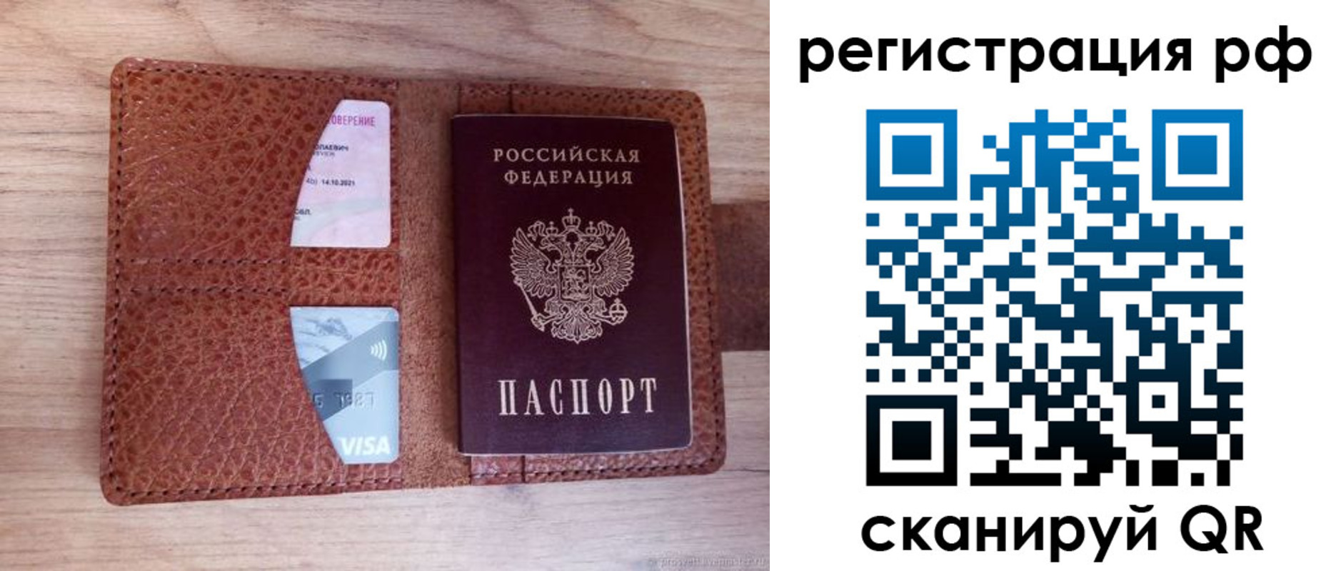 временная регистрация в квартире в Кашире
