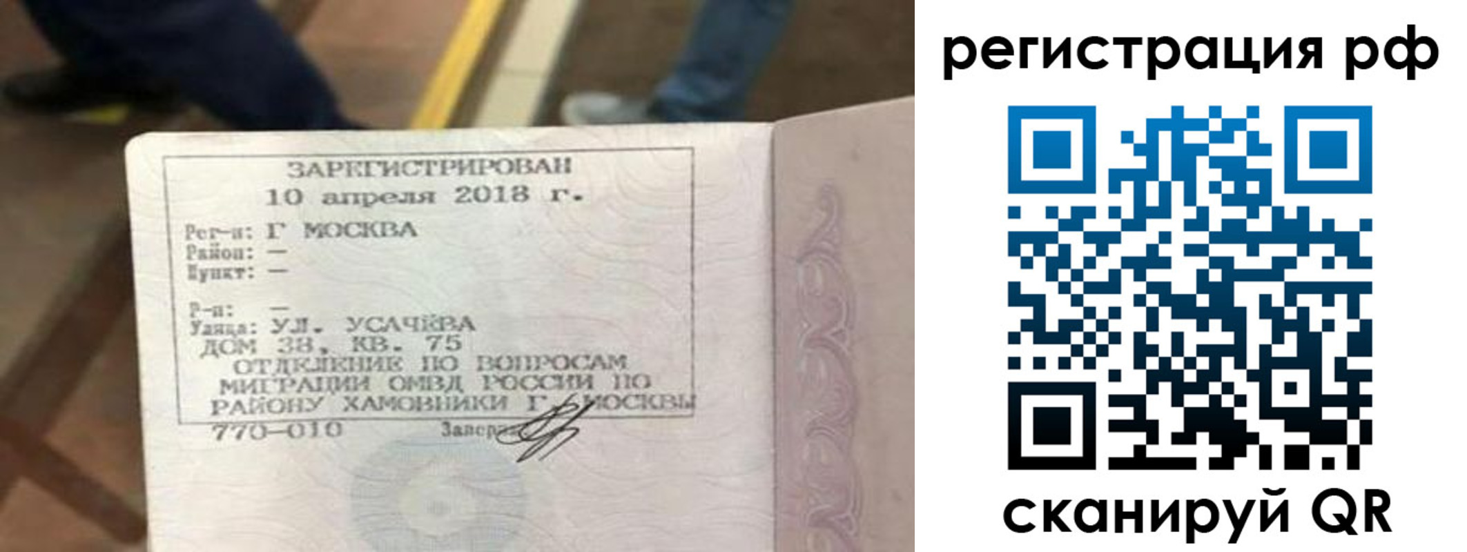 временная регистрация в квартире в Кашире