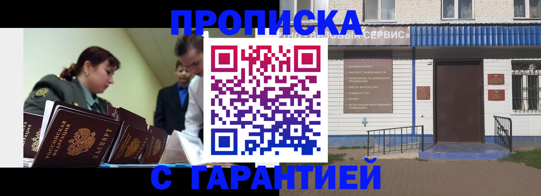 временная регистрация законно в Кашире