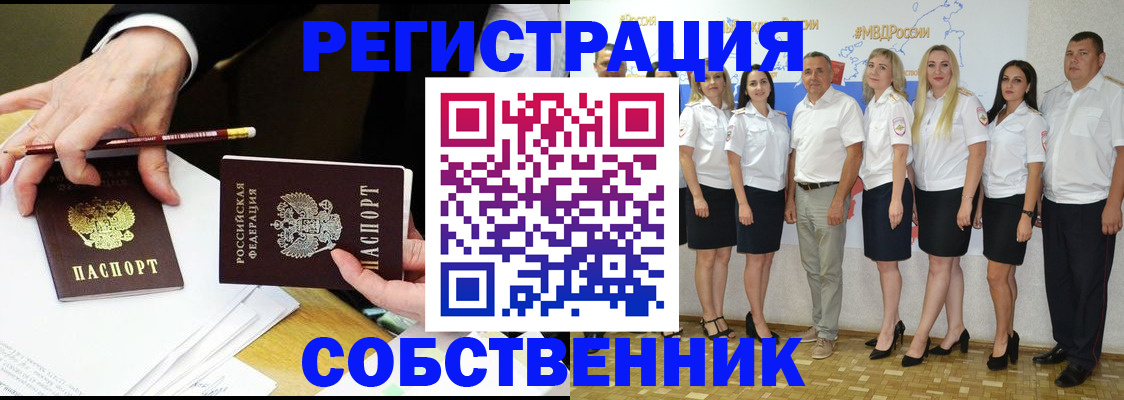 временная регистрация недорого в Кашире