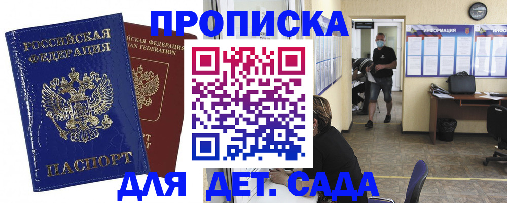 прописка в квартире в Кашире